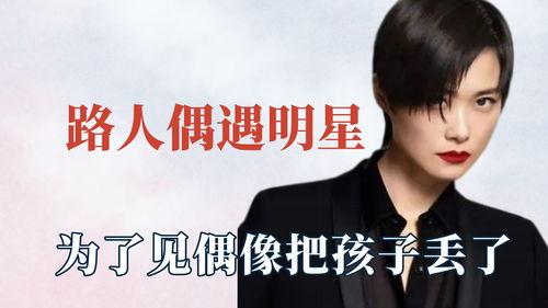 吃瓜路人变粉丝视频,一场视频引发的蜕变之旅